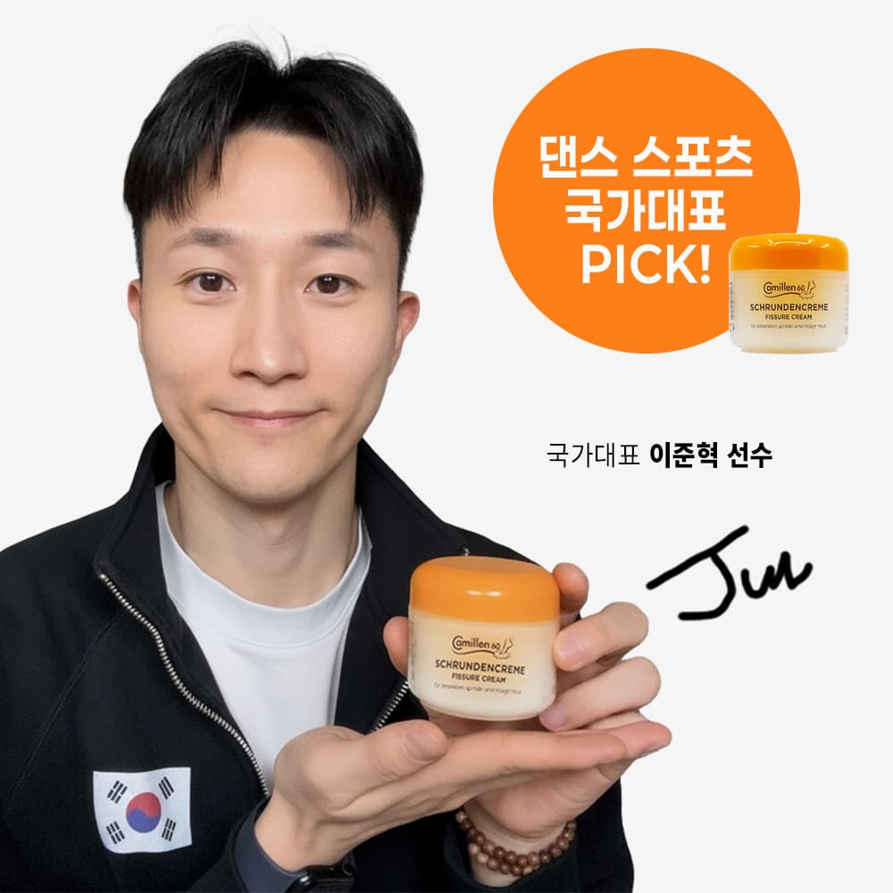 카밀렌60 슈르덴 풋크림 50ml 가격 추이 카밀렌60 카밀렌60 슈르덴 풋크림 50ml - 최저가 18,000원