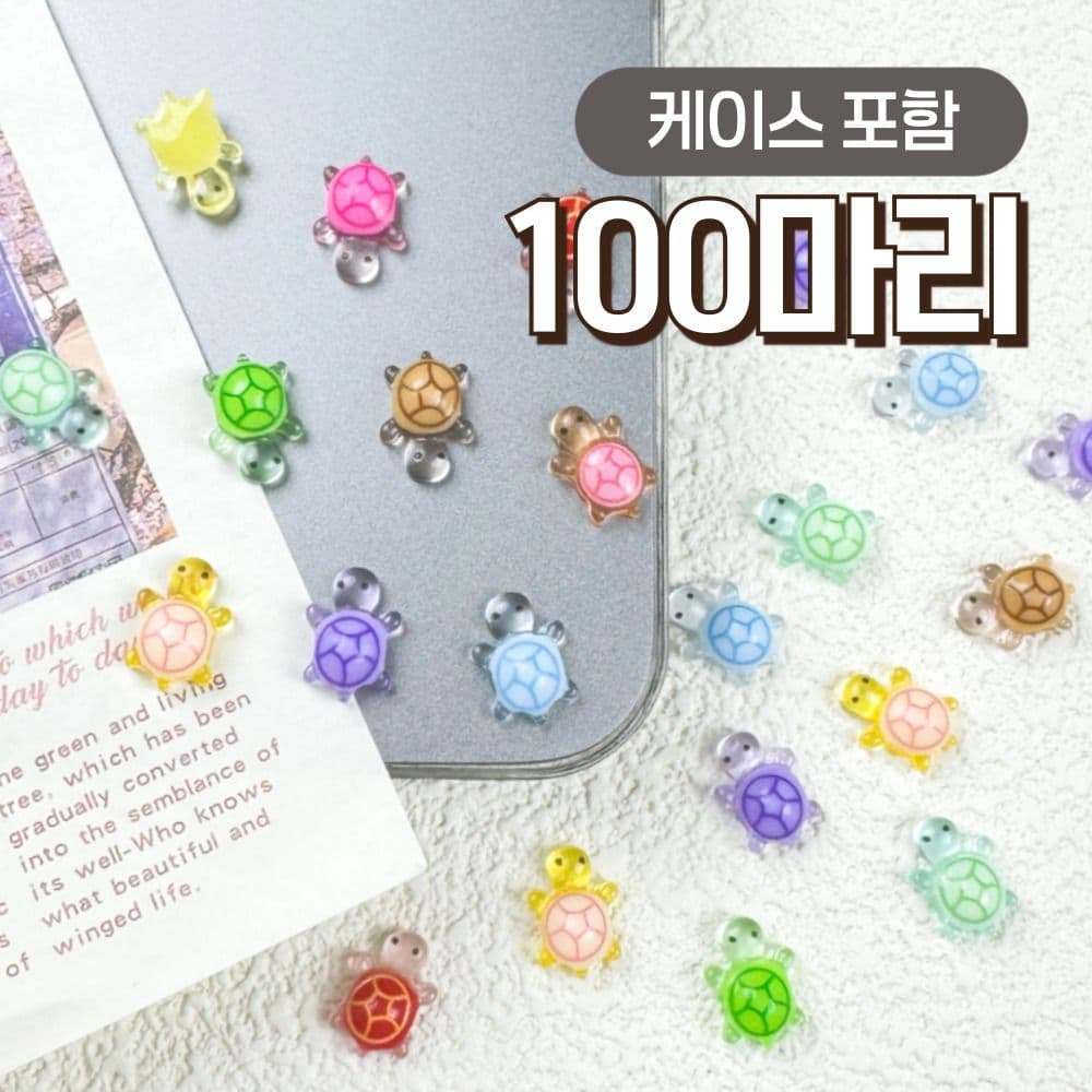 거북이 파츠 100개 미니 행운의 피규어 야광 가격 추이 온다드림 거북이 파츠 100개 미니 행운의 피규어 야광 - 최저가 3,700원