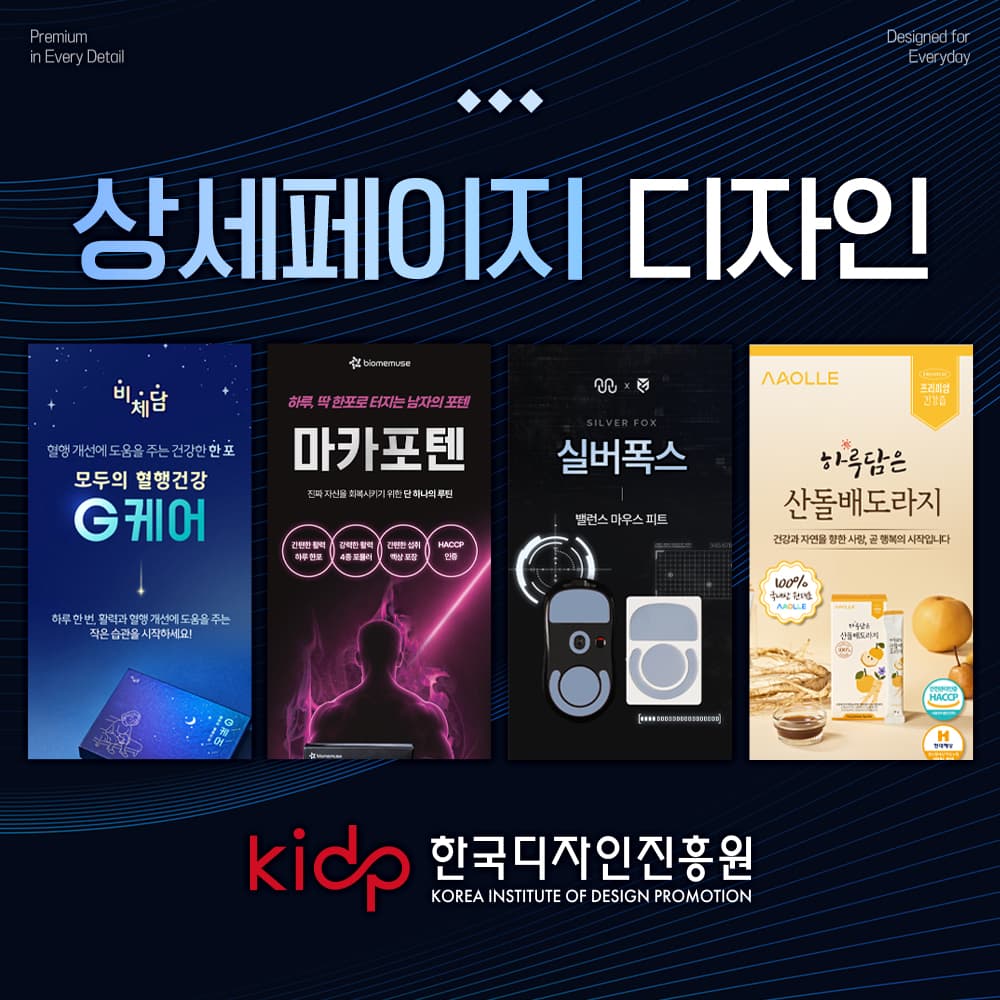 상세페이지제작 스마트스토어 상세페이지 디자인 제품촬영 가격 추이 기획공방 상세페이지제작 스마트스토어 상세페이지 디자인 제품촬영 - 최저가 33,000원