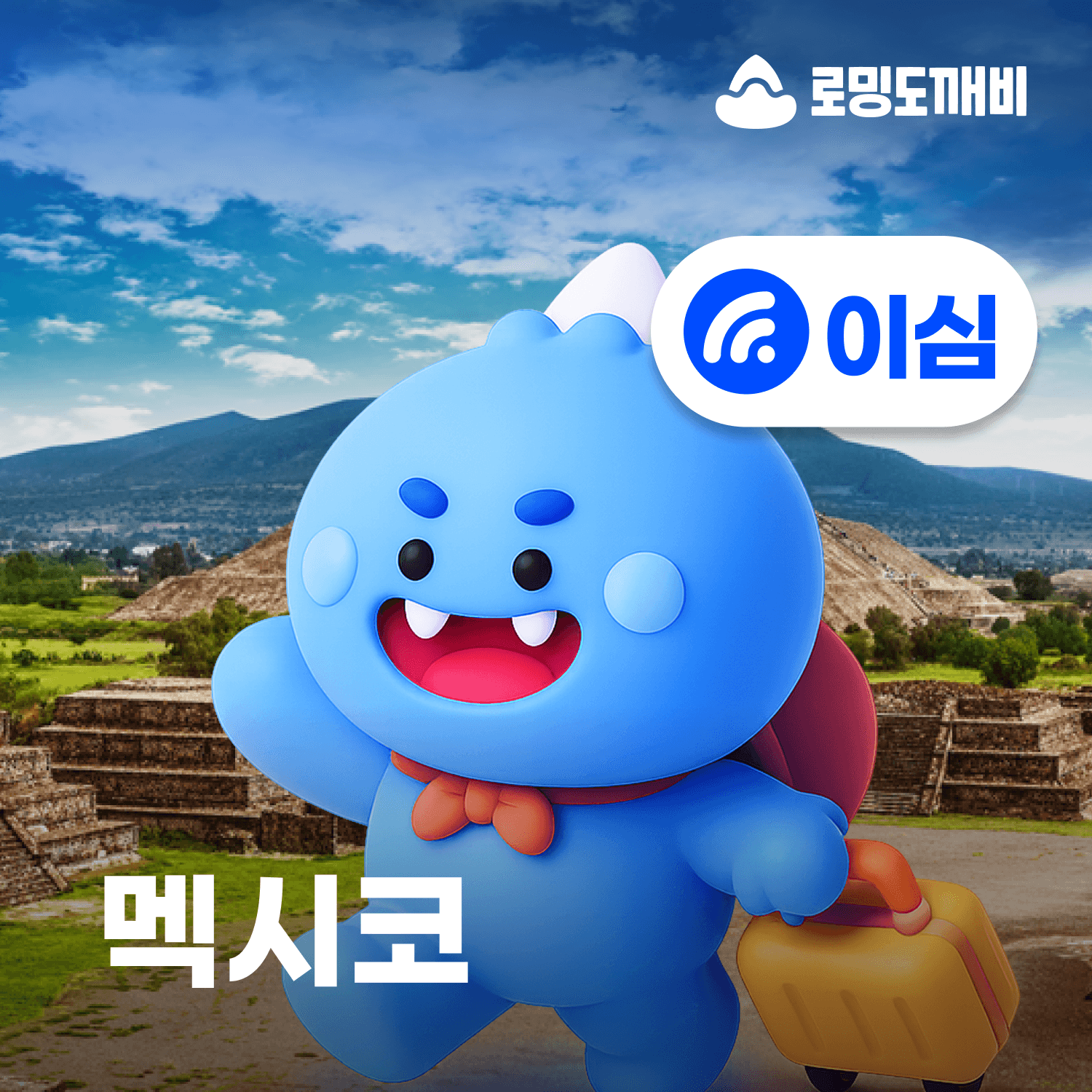 멕시코이심 eSIM 칸쿤 과달라하라 티후아나 텔레포니카 3일 일500MB 가격 추이 로밍도깨비 멕시코이심 eSIM 칸쿤 과달라하라 티후아나 텔레포니카 3일 일500MB - 최저가 3,800원