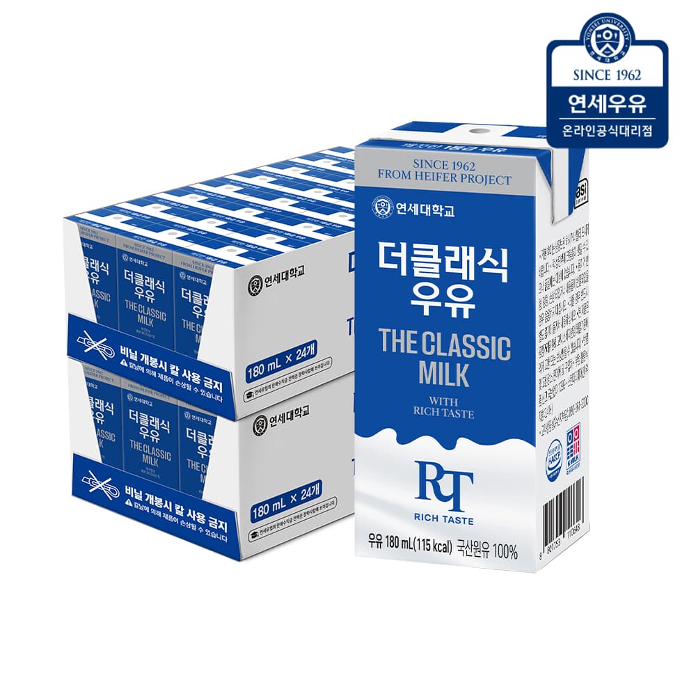 연세우유 더클래식 멸균우유 180ml 48개 가격 추이 다솜푸드마켓 연세우유 더클래식 멸균우유 180ml 48개 - 최저가 22,900원