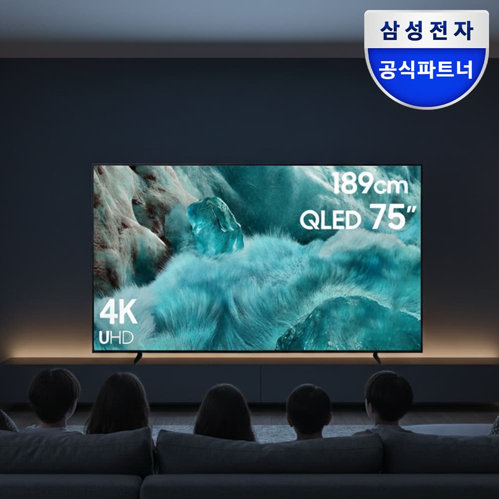 삼성 QLED TV 189cm(75인치) AI 4K 1등급 KQ75QF7DAFXKR 스탠드 가격 비교 삼성공식파트너 디지털마트 삼성 QLED TV 189cm(75인치) AI 4K 1등급 KQ75QF7DAFXKR 스탠드