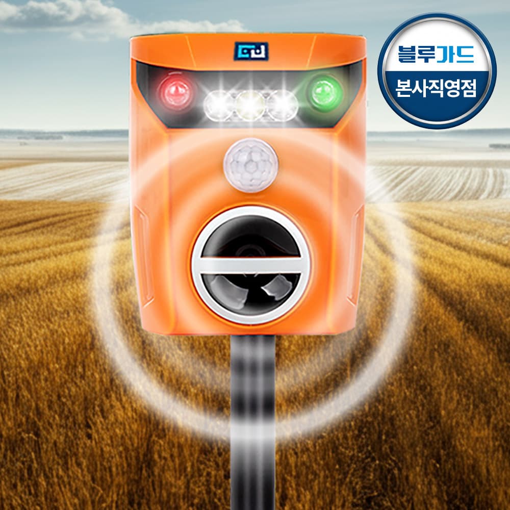 싹보내G 야생동물 퇴치기 가격 추이 블루가드 싹보내G 야생동물 퇴치기 - 최저가 55,000원