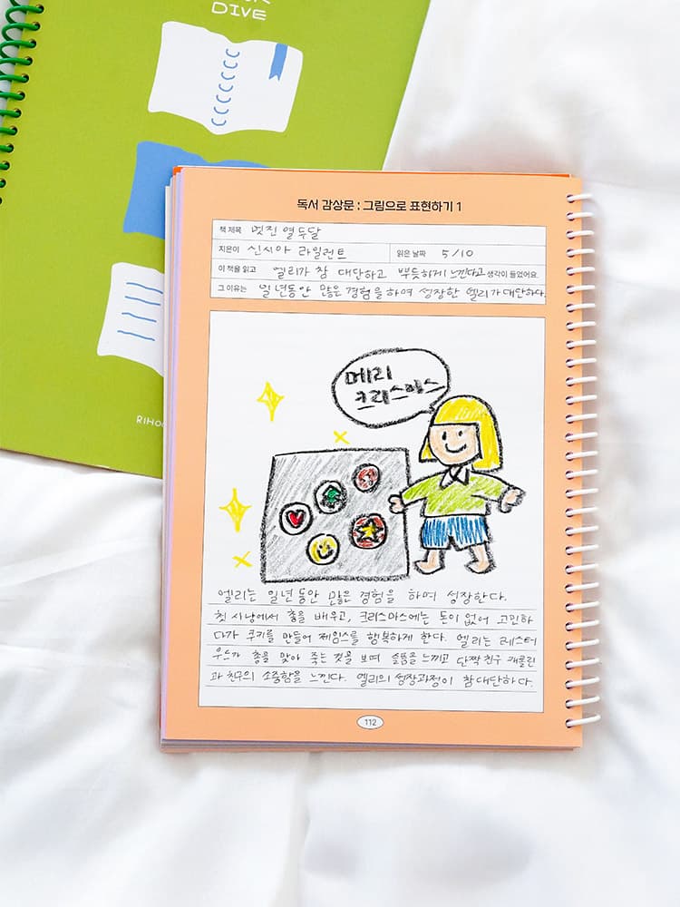 리훈 책쏙 초등학생 독서기록장 독후감 감상문 어린이 독서록 노트 저학년 가격 추이 리훈 리훈 책쏙 초등학생 독서기록장 독후감 감상문 어린이 독서록 노트 저학년 - 최저가 10,450원