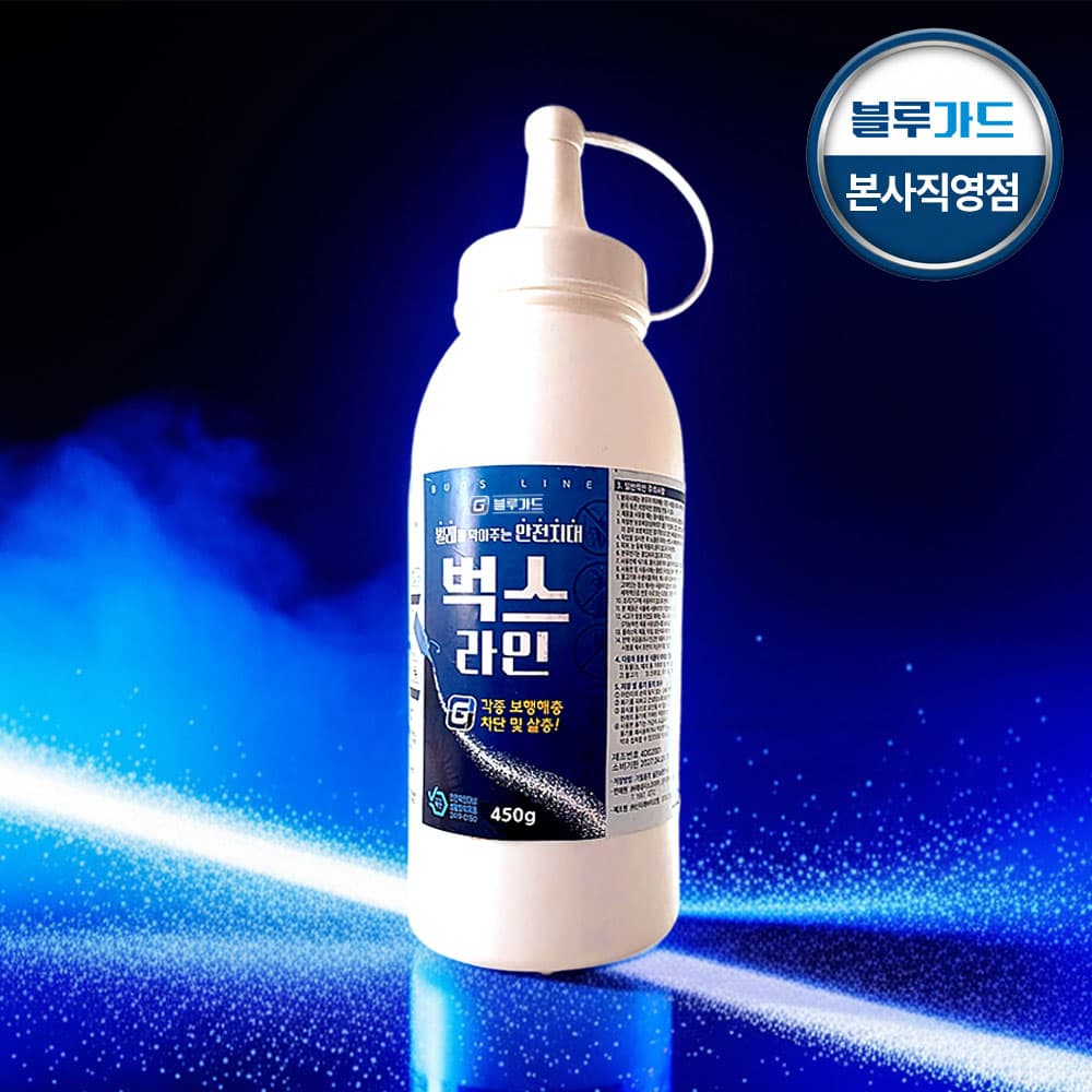 벅스라인 돈벌레 퇴치 지네 퇴치약 그리마 퇴치 지네약 퇴치제 가루 살충제 가격 추이 블루가드 벅스라인 돈벌레 퇴치 지네 퇴치약 그리마 퇴치 지네약 퇴치제 가루 살충제 - 최저가 9,500원