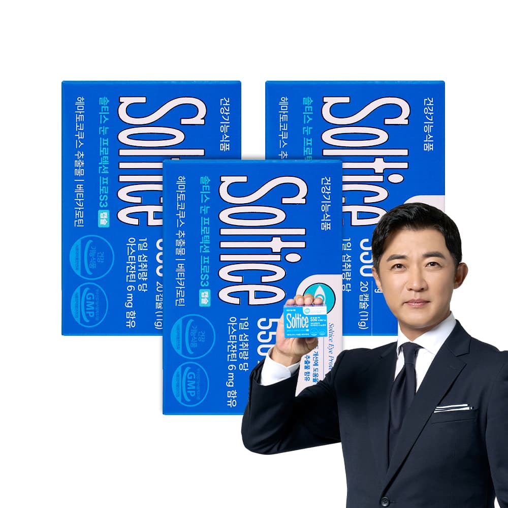 솔티스 눈 프로텍션 프로S3 3박스 가격 추이 Soltice 솔티스 눈 프로텍션 프로S3 3박스 - 최저가 36,900원