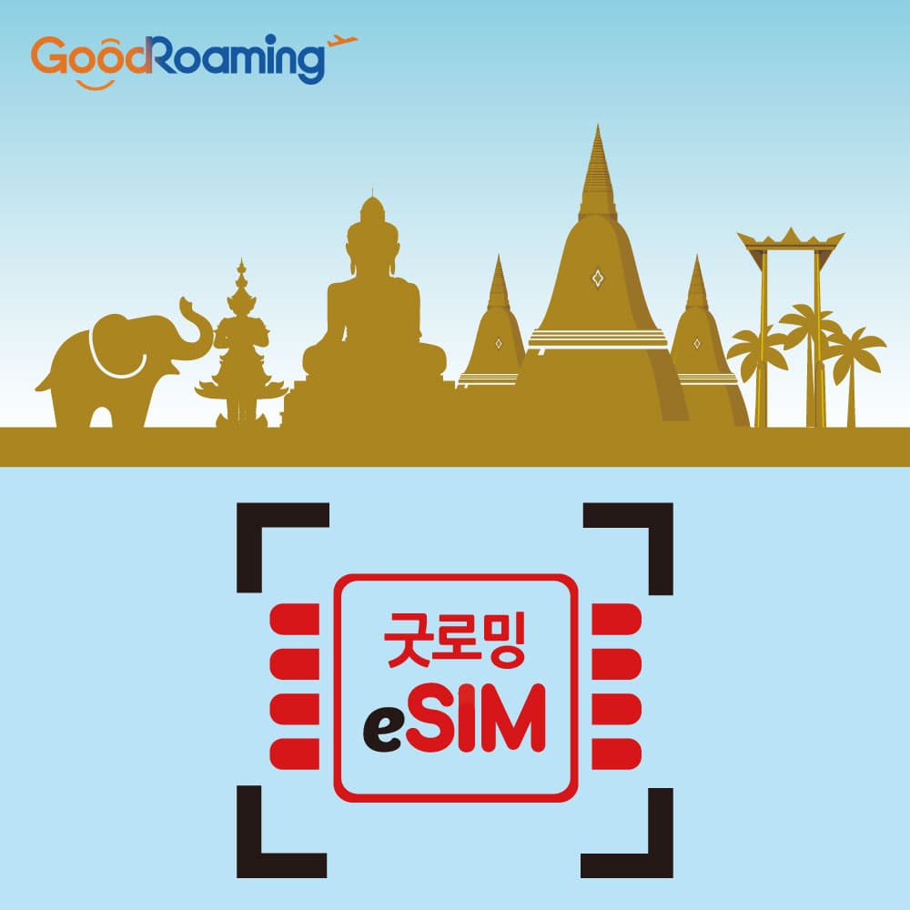 태국 이심 AIS eSIM 5일 7일 10일 무제한 가격 추이 굿로밍 태국 이심 AIS eSIM 5일 7일 10일 무제한 - 최저가 1,900원