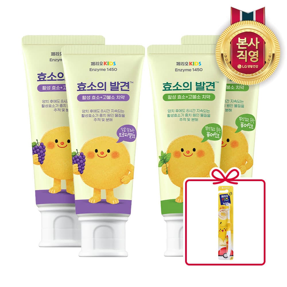 페리오키즈 고불소 효소의발견치약 80g 4입 트로피칼민트향 + 퓨어민트향 피카츄 칫솔 증정 가격 추이 LG생활건강키즈 페리오키즈 고불소 효소의발견치약 80g 4입 트로피칼민트향 + 퓨어민트향 피카츄 칫솔 증정 - 최저가 18,800원