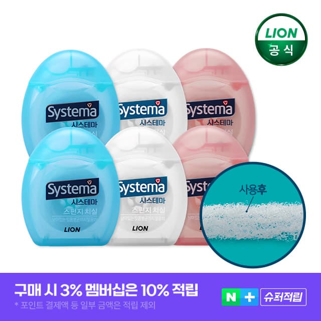 시스테마 스펀지 치실 40m 6개 가격 비교 라이온코리아 브랜드스토어 시스테마 스펀지 치실 40m 6개