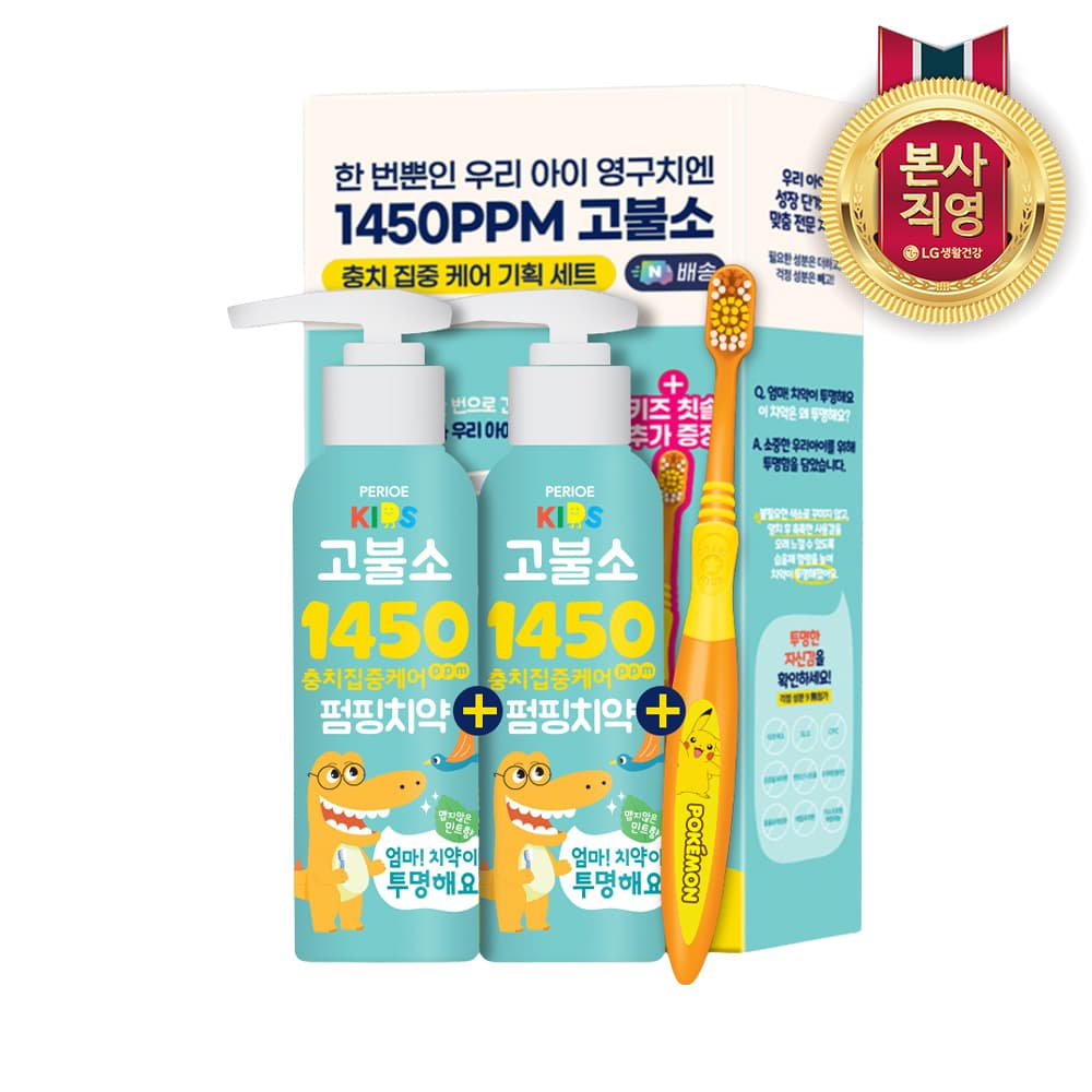 페리오 엄마치약 투명 고불소 펌핑 2개 + 페리오키즈 칫솔 3단계 1개 기획세트 가격 추이 LG생활건강키즈 페리오 엄마치약 투명 고불소 펌핑 2개 + 페리오키즈 칫솔 3단계 1개 기획세트 - 최저가 17,500원