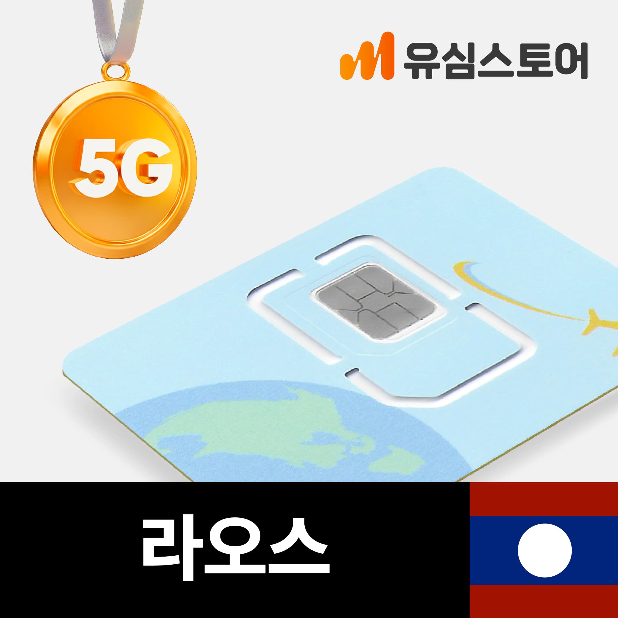 라오스유심 라오텔레콤 1일 1GB 비엔티안 방비엥 유심칩 가격 추이 유심스토어 라오스유심 라오텔레콤 1일 1GB 비엔티안 방비엥 유심칩 - 최저가 1,900원