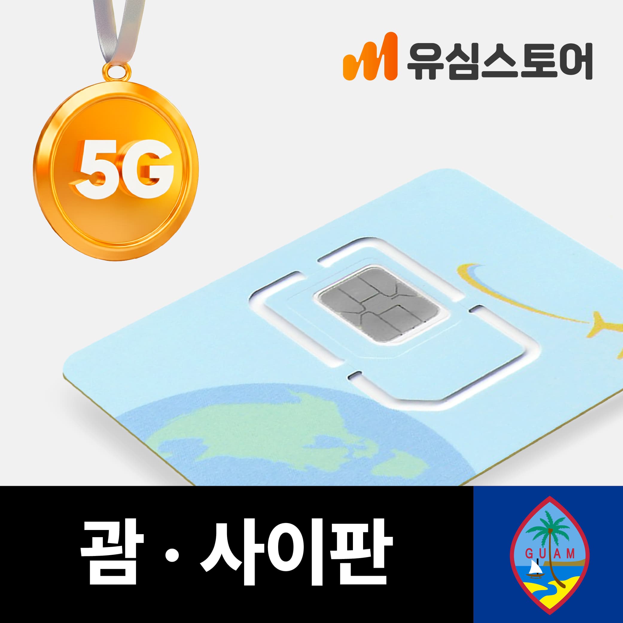 괌유심 사이판 티니안 로타 도코모퍼시픽 데이터 500MB 무제한 1일 유심칩 가격 추이 유심스토어 괌유심 사이판 티니안 로타 도코모퍼시픽 데이터 500MB 무제한 1일 유심칩 - 최저가 1,200원