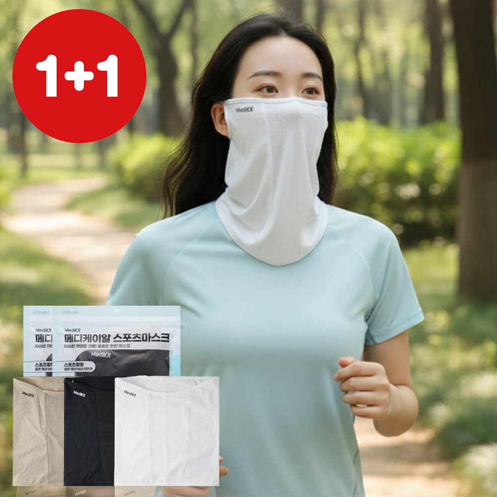 메디케이알 자외선차단 냉감 기능성 마스크 1매입 가격 비교 메디케이알 KF94 마스크 메디케이알 자외선차단 냉감 기능성 마스크 1매입