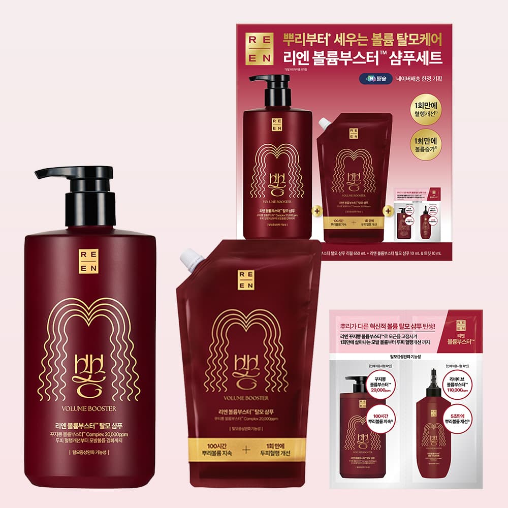 리엔 꾸지뽕 볼륨부스터 탈모기능성 샴푸 680ml 가격 비교 LG생활건강 공식 스토어 리엔 꾸지뽕 볼륨부스터 탈모기능성 샴푸 680ml