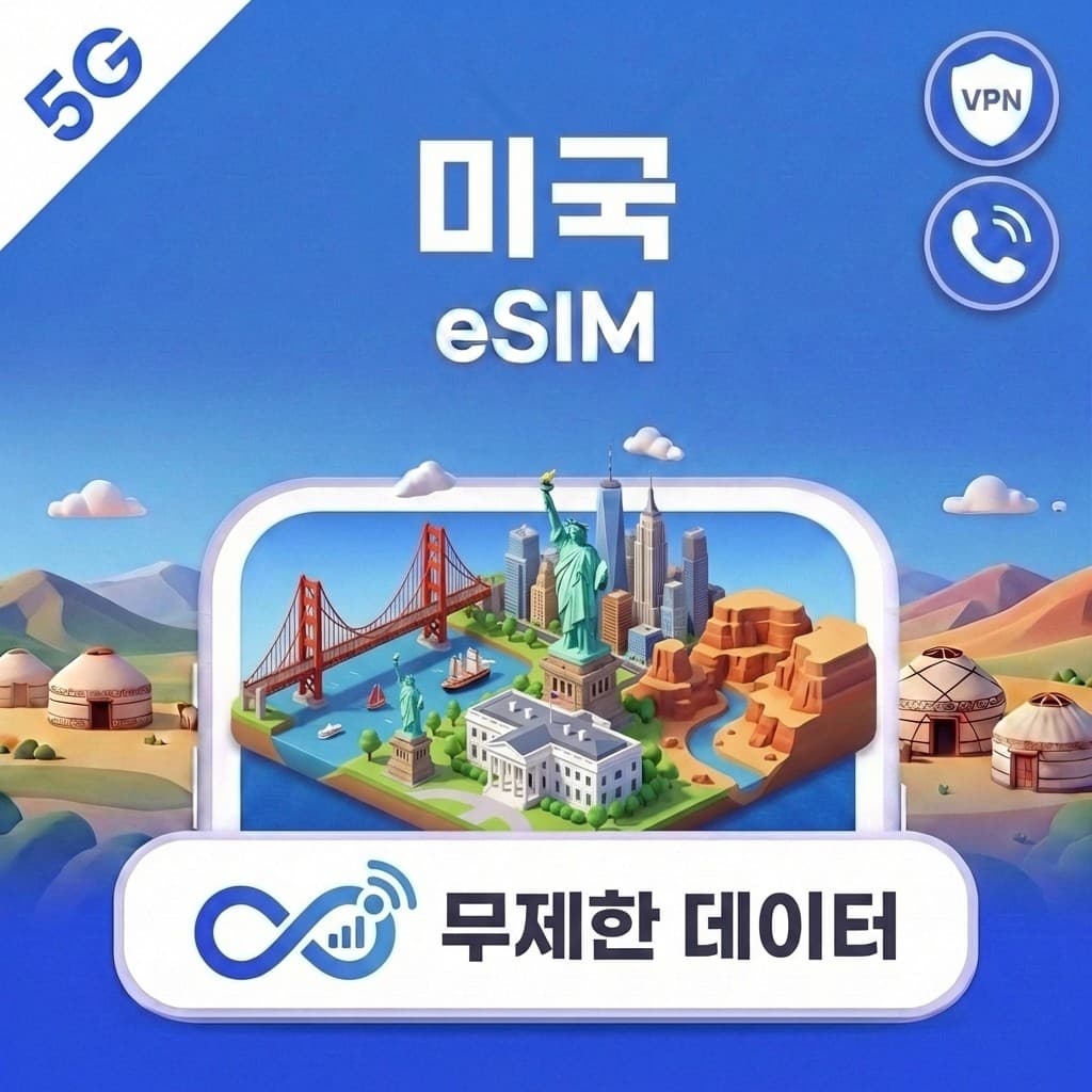 미국 하와이 eSIM e심 5G T모바일/AT&T 무제한 데이터 전화 VPN 뉴욕 가격 추이 트립톡스토어 미국 하와이 eSIM e심 5G T모바일/AT&T 무제한 데이터 전화 VPN 뉴욕 - 최저가 3,300원