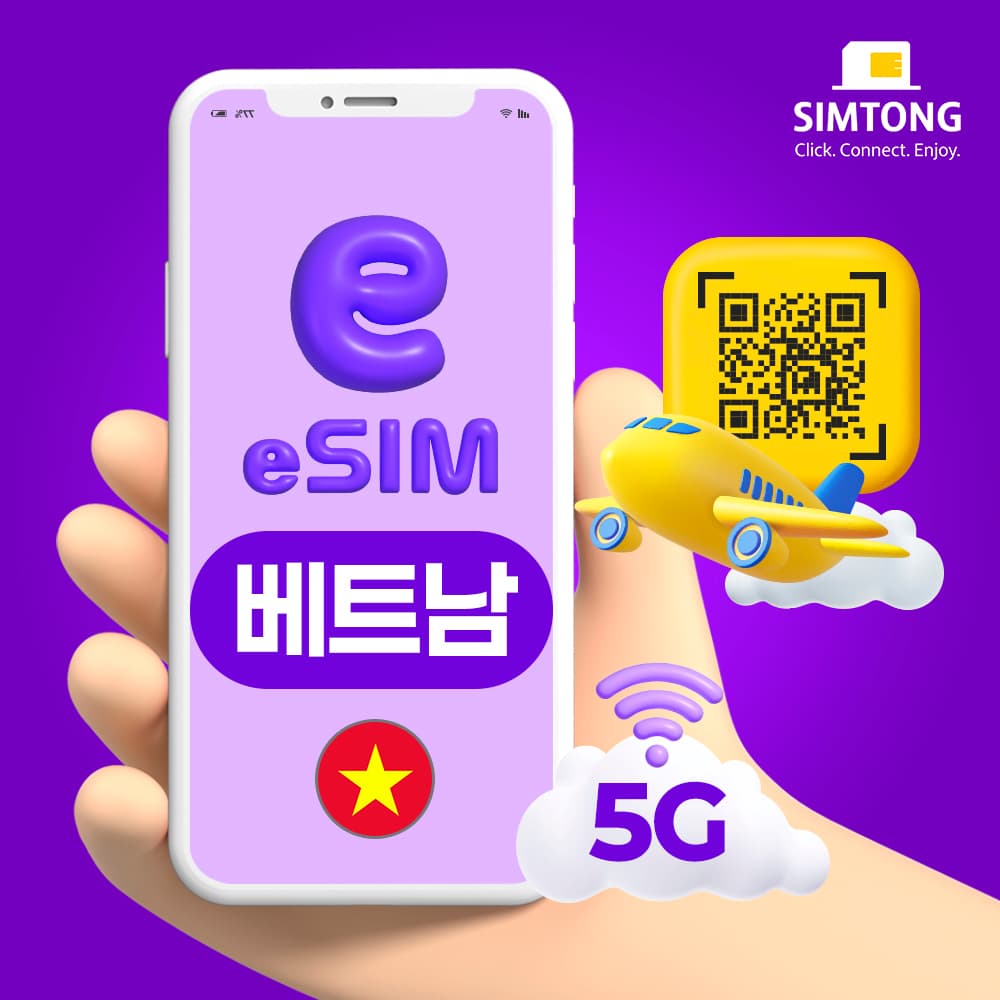 베트남 비엣텔 이심 로컬망 5G 고속 매일 5GB 가격 추이 USIMTONG 베트남 비엣텔 이심 로컬망 5G 고속 매일 5GB - 최저가 6,200원