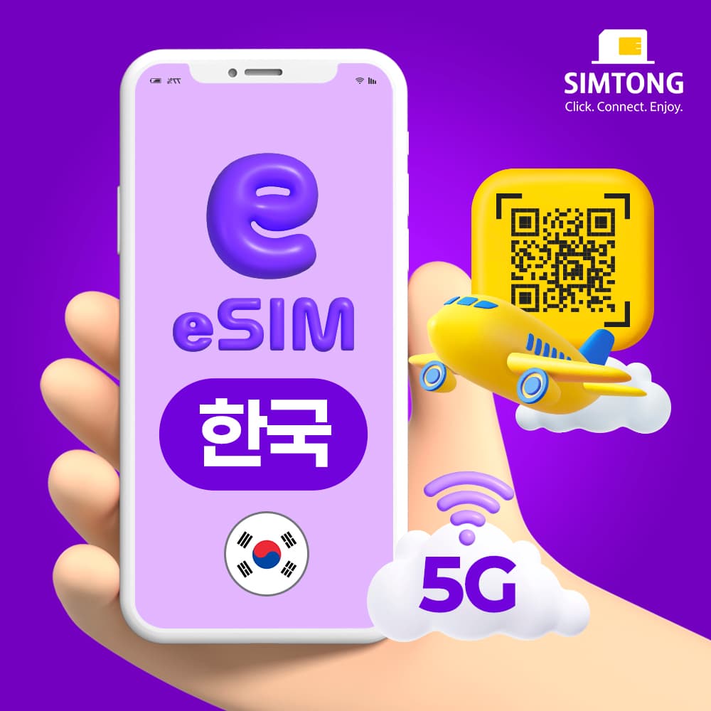 한국이심 5G eSIM 데이터무제한 e심 1일 500MB 가격 추이 USIMTONG 한국이심 5G eSIM 데이터무제한 e심 1일 500MB - 최저가 640원