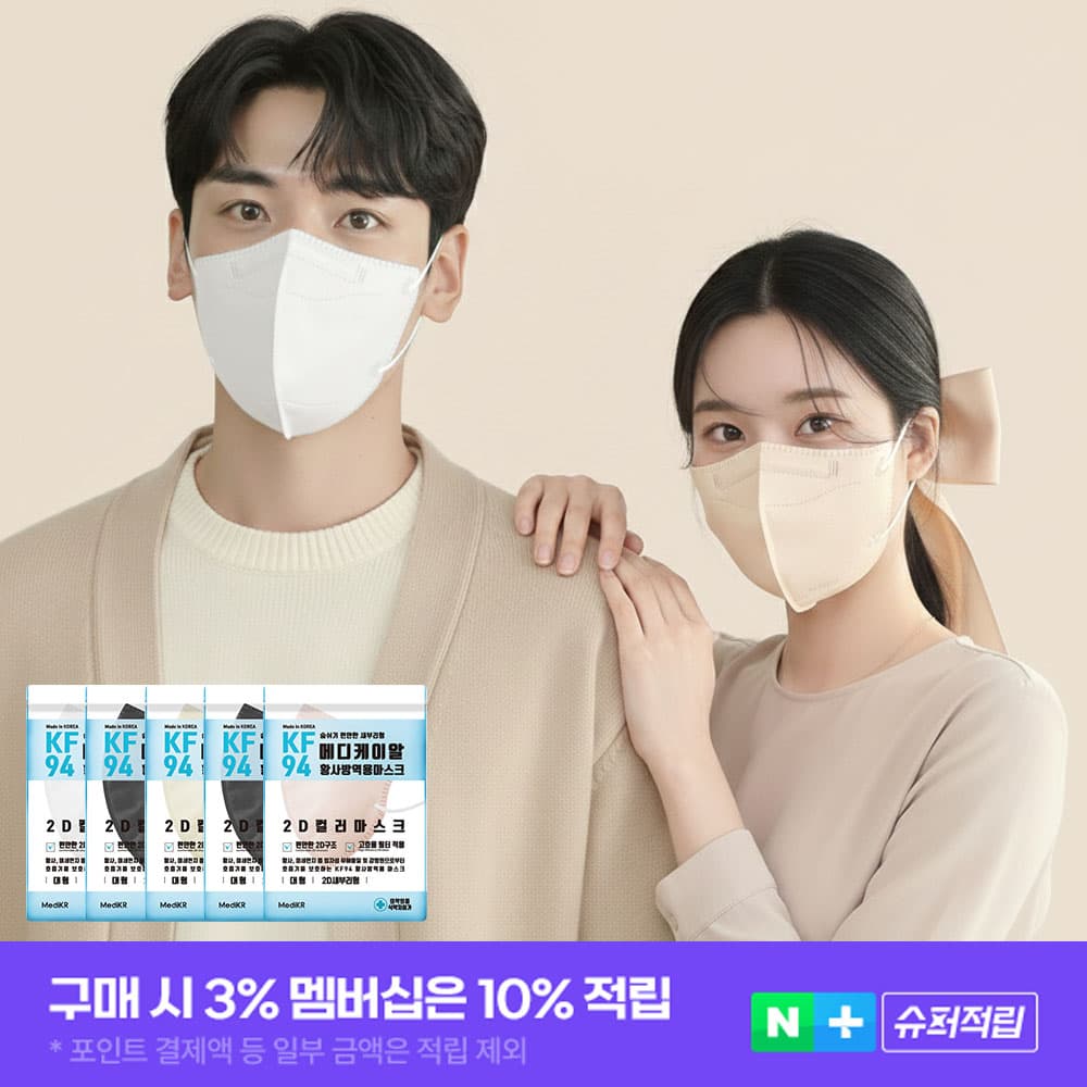 메디케이알 데일리핏 새부리형 KF94 대형 100매 컬러 황사마스크 가격 비교 메디케이알 KF94 마스크 메디케이알 데일리핏 새부리형 KF94 대형 100매 컬러 황사마스크