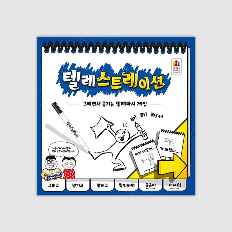 텔레스트레이션 보드게임 가격 비교 코리아보드게임즈 텔레스트레이션 보드게임