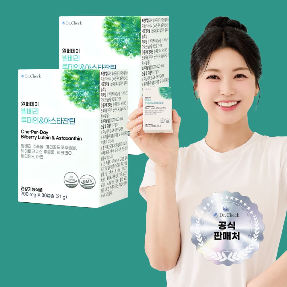 닥터체크 원퍼데이 빌베리 루테인 아스타잔틴 1개월 30캡슐 2개 가격 비교 닥터체크 닥터체크 원퍼데이 빌베리 루테인 아스타잔틴 1개월 30캡슐 2개