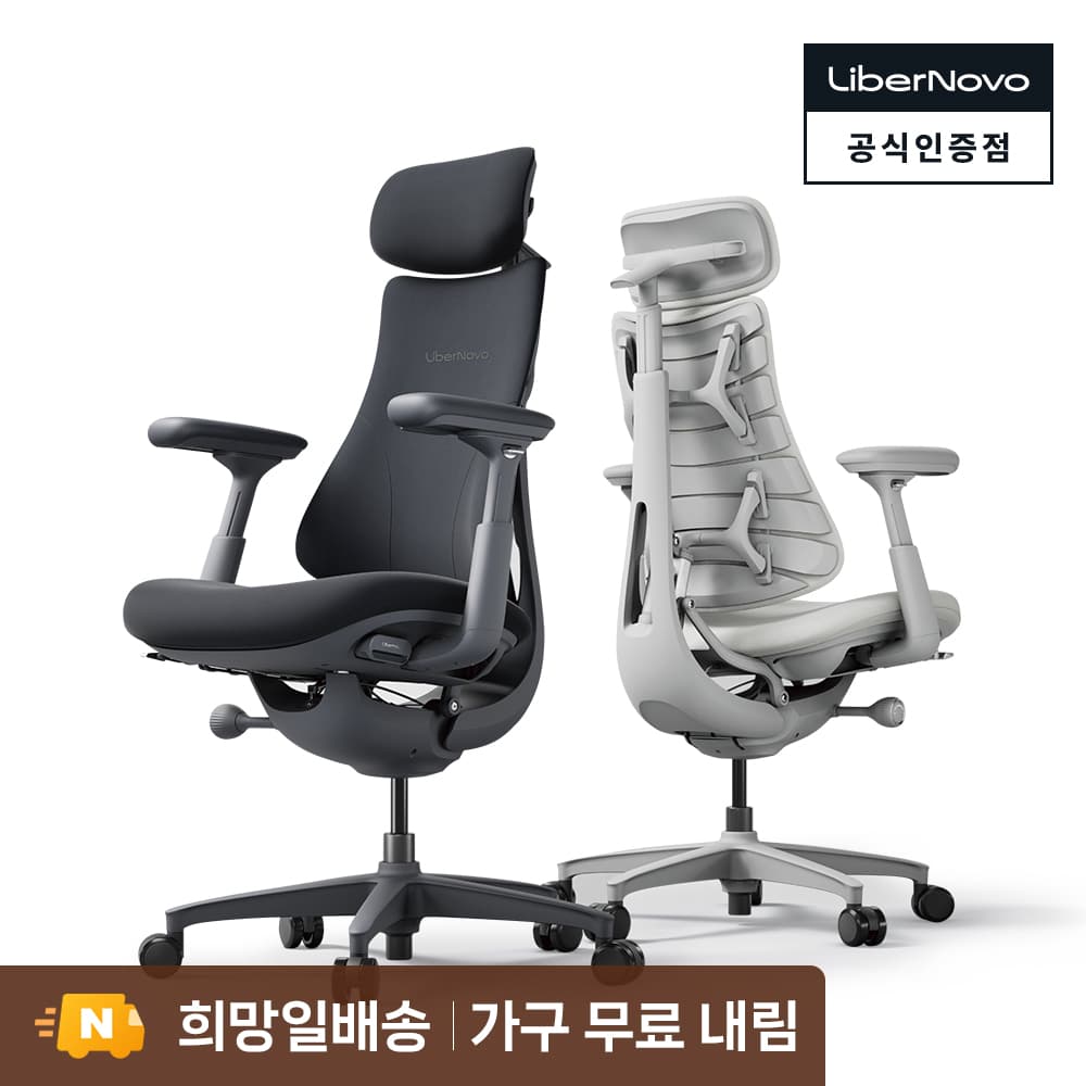 리버노보 옴니 인체공학 의자 LiberNovo Omni 스페이스그레이 가격 추이 LiberNovo 리버노보 옴니 인체공학 의자 LiberNovo Omni 스페이스그레이 - 최저가 1,315,790원