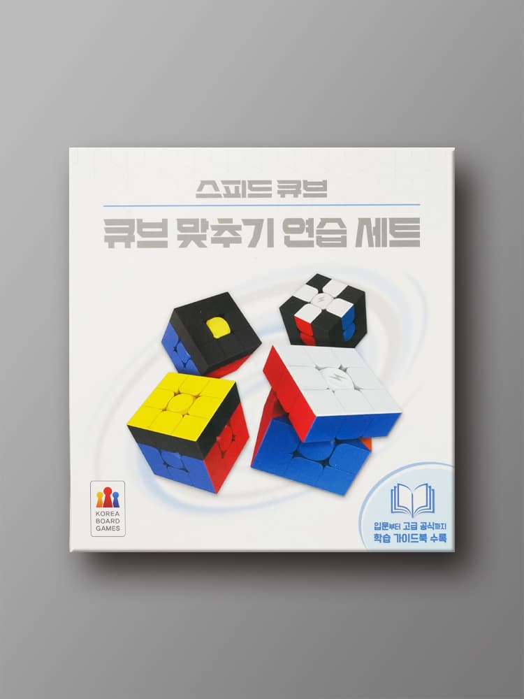 스피드 큐브: 큐브 맞추기 연습 세트 가격 추이 코리아보드게임즈 스피드 큐브: 큐브 맞추기 연습 세트 - 최저가 29,400원
