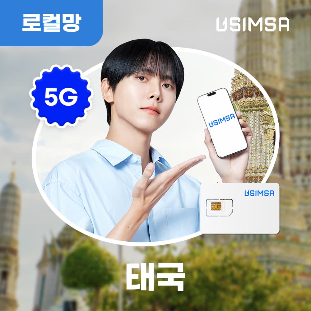태국 유심 USIM 방콕 푸켓 트루무브 매일 500MB 무제한 1일 가격 추이 유심사스토어 태국 유심 USIM 방콕 푸켓 트루무브 매일 500MB 무제한 1일 - 최저가 300원