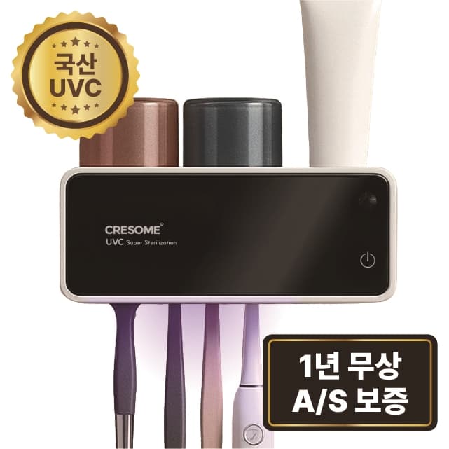칫솔살균기 Y12 크리썸 UV 충전식 벽걸이형 가격 비교 크리썸 칫솔살균기 Y12 크리썸 UV 충전식 벽걸이형