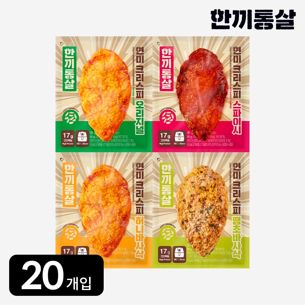 한끼통살 현미 크리스피 닭가슴살 4종 20개입 가격 추이 한끼통살 한끼통살 현미 크리스피 닭가슴살 4종 20개입 - 최저가 54,800원