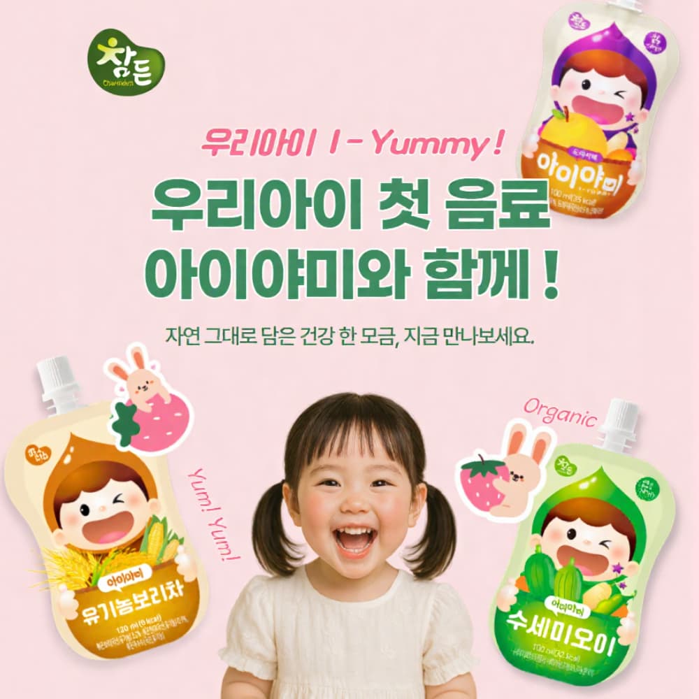 📢 비밀특가_키즈 가격 추이 참든건강과학 📢 비밀특가_키즈 - 최저가 9,900원
