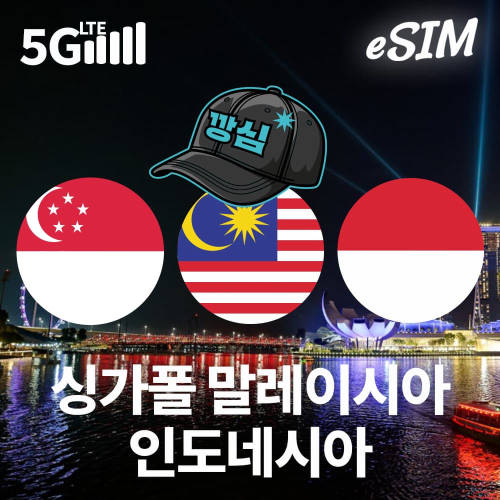 인도네시아이심 말레이시아 eSIM 싱가폴 태국 베트남 e심 발리 텔콤셀 1일 500MB 무제한 가격 추이 깡심 인도네시아이심 말레이시아 eSIM 싱가폴 태국 베트남 e심 발리 텔콤셀 1일 500MB 무제한 - 최저가 1,000원