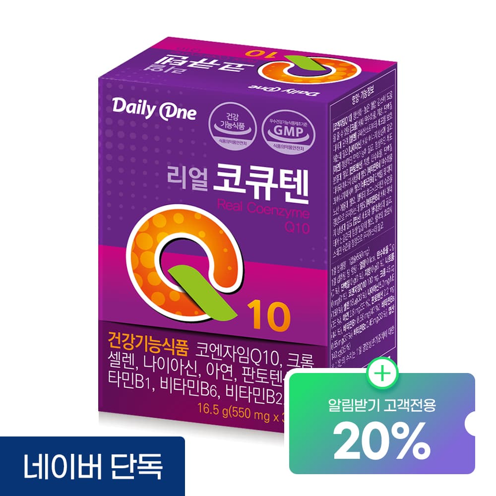 데일리원 리얼 코큐텐 코엔자임 Q10 항산화 영양제 30캡슐 가격 추이 데일리원 데일리원 리얼 코큐텐 코엔자임 Q10 항산화 영양제 30캡슐 - 최저가 3,620원