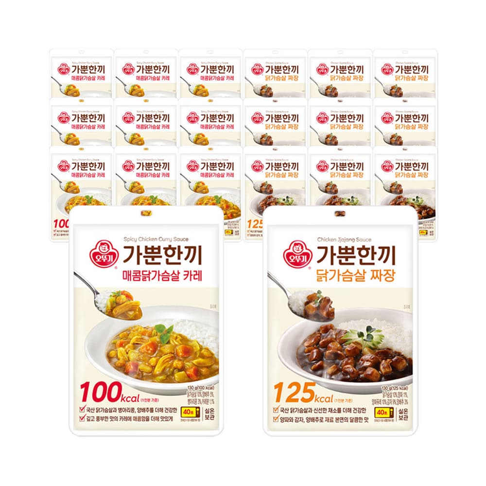 오뚜기 가뿐한끼 매콤닭가슴살 카레 130g 10개+짜장 130g 10개 외 3종 가격 비교 오뚜기mall 오뚜기 가뿐한끼 매콤닭가슴살 카레 130g 10개+짜장 130g 10개 외 3종