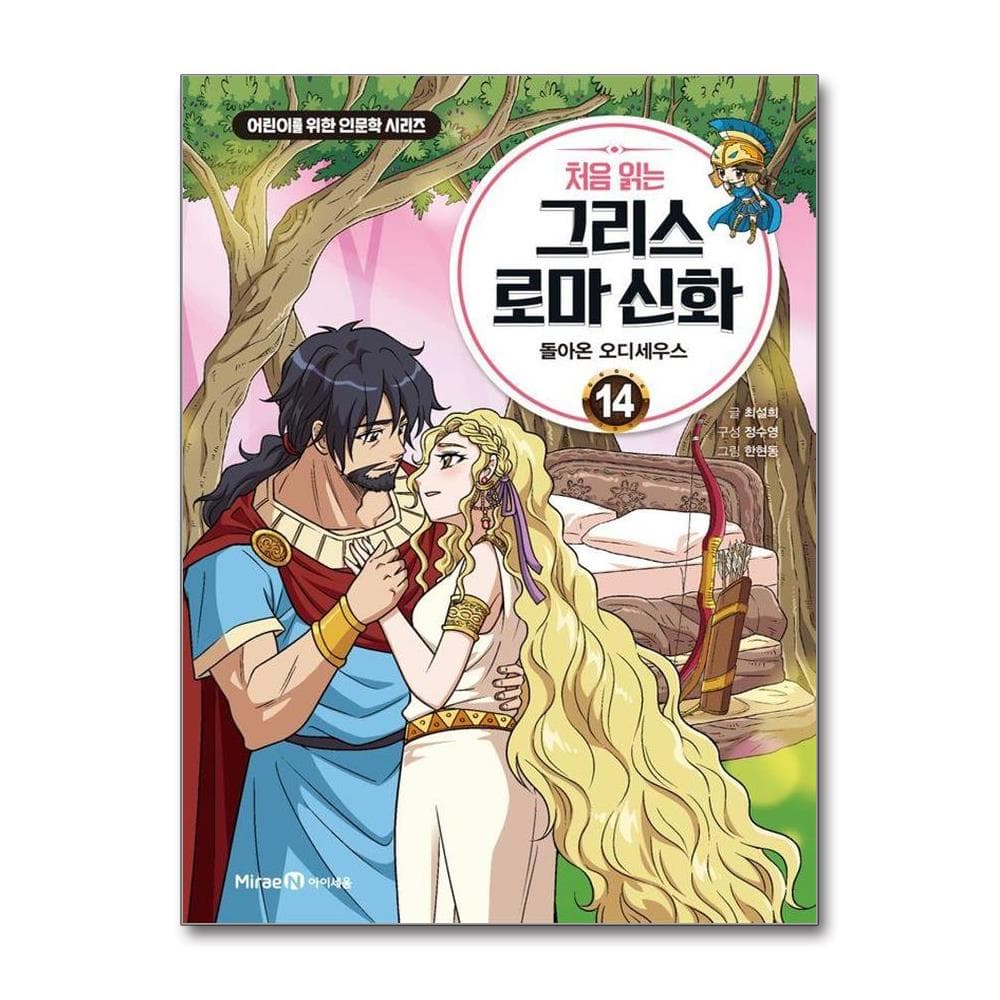 처음 읽는 그리스 로마 신화 14 - 돌아온 오디세우스 양장 가격 추이 웅진북센 처음 읽는 그리스 로마 신화 14 - 돌아온 오디세우스 양장 - 최저가 15,120원