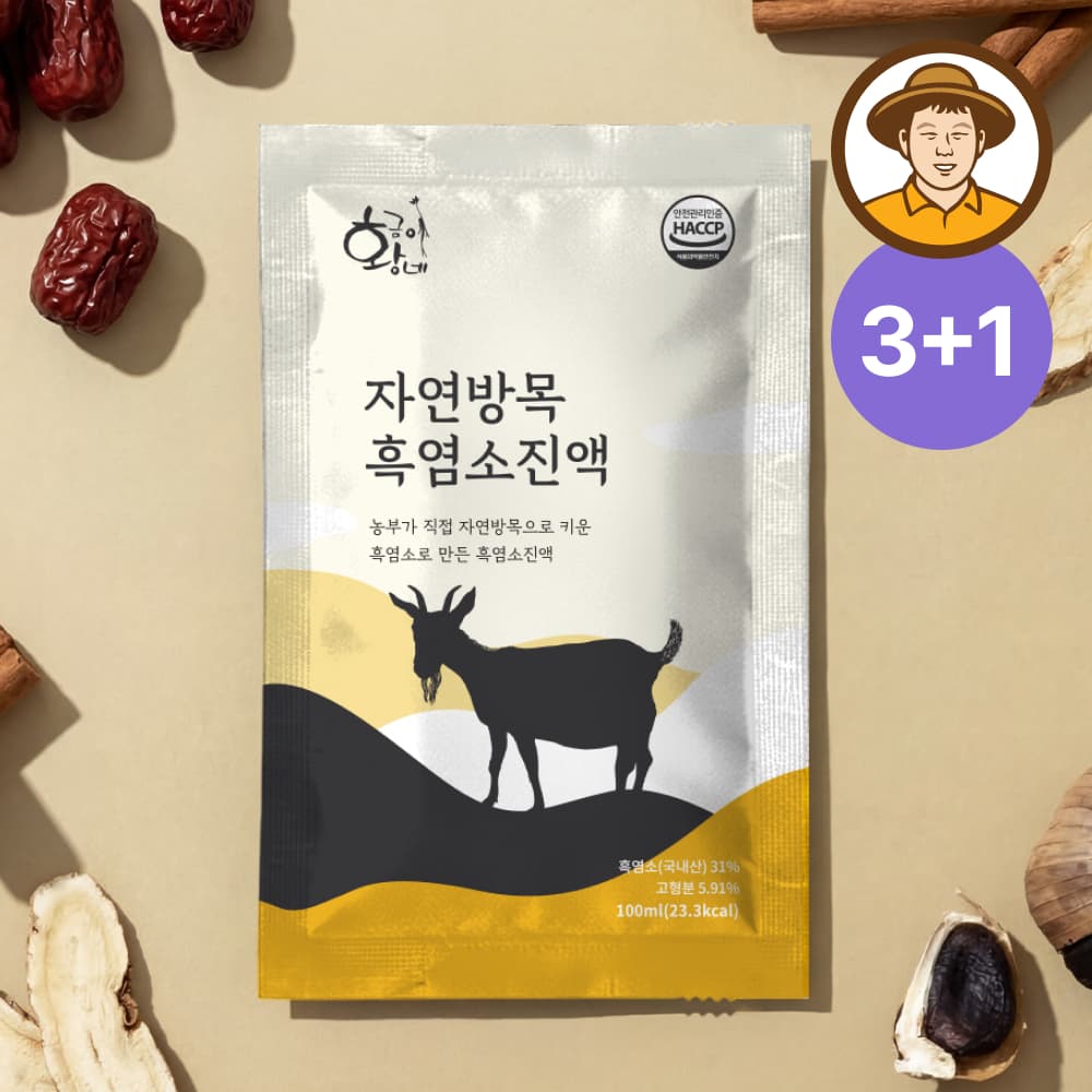 황금이네 자연방목 흑염소진액 엑기스 흑염소즙 100ml 30포 가격 추이 황금이네 황금이네 자연방목 흑염소진액 엑기스 흑염소즙 100ml 30포 - 최저가 89,900원