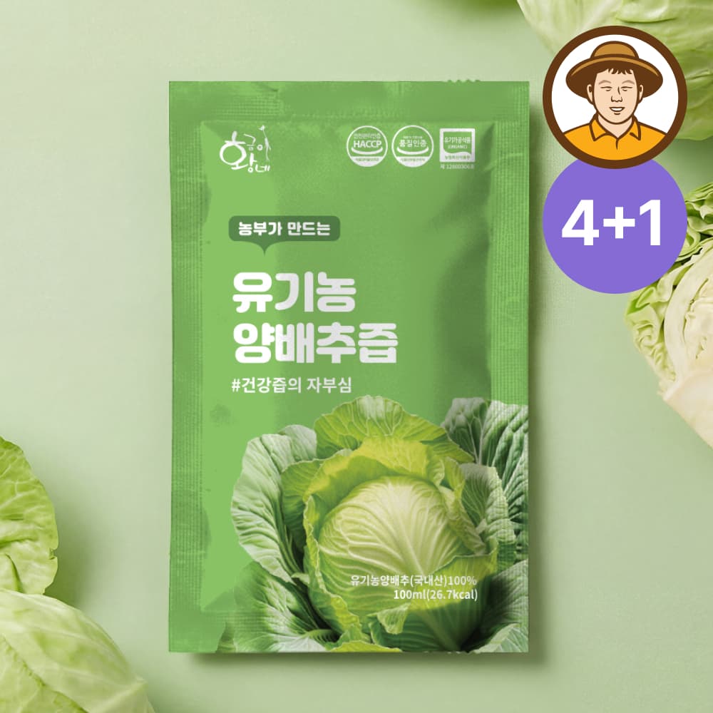 유기농 양배추즙 100ml 30포 진액 엑기스 가격 추이 황금이네 유기농 양배추즙 100ml 30포 진액 엑기스 - 최저가 19,900원