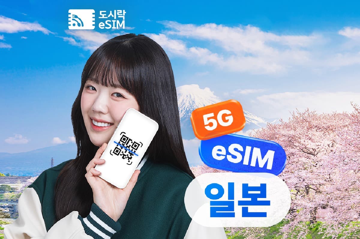 일본이심 eSIM 5G 데이터 무제한 로컬망 도쿄 오사카 후쿠오카 가격 추이 투어비스 스토어 일본이심 eSIM 5G 데이터 무제한 로컬망 도쿄 오사카 후쿠오카 - 최저가 1,040원