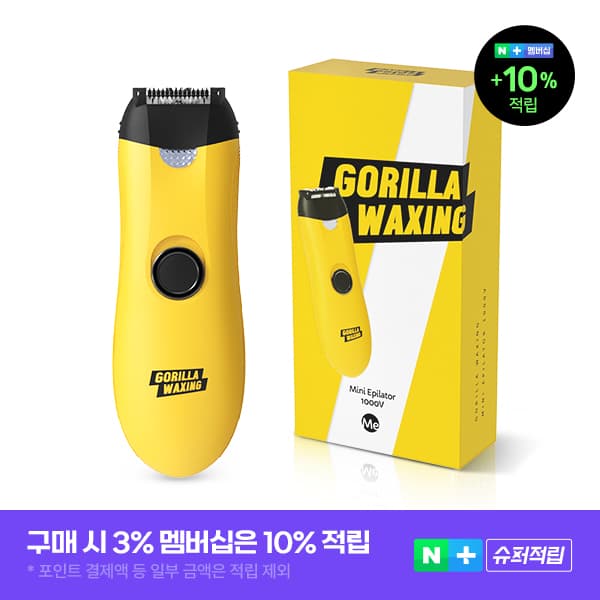 고릴라왁싱 반영구 휴대용 제모기 1000V 모근제거기 바디트리머 가격 비교 퍼플고릴라 고릴라왁싱 반영구 휴대용 제모기 1000V 모근제거기 바디트리머