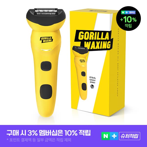 고릴라왁싱 반영구 프리미엄 제모기 3000V 모근제거기 바디트리머 가격 비교 퍼플고릴라 고릴라왁싱 반영구 프리미엄 제모기 3000V 모근제거기 바디트리머