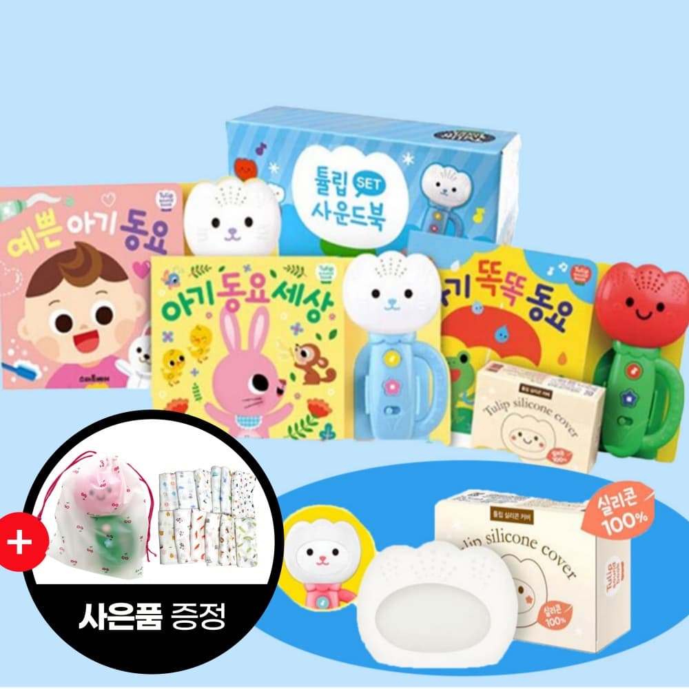 아기 튤립 사운드북 하늘이 세트 7개월 8개월 아기 장난감 실리콘커버 파우치 포함 가격 비교 마이빈스토어 아기 튤립 사운드북 하늘이 세트 7개월 8개월 아기 장난감 실리콘커버 파우치 포함