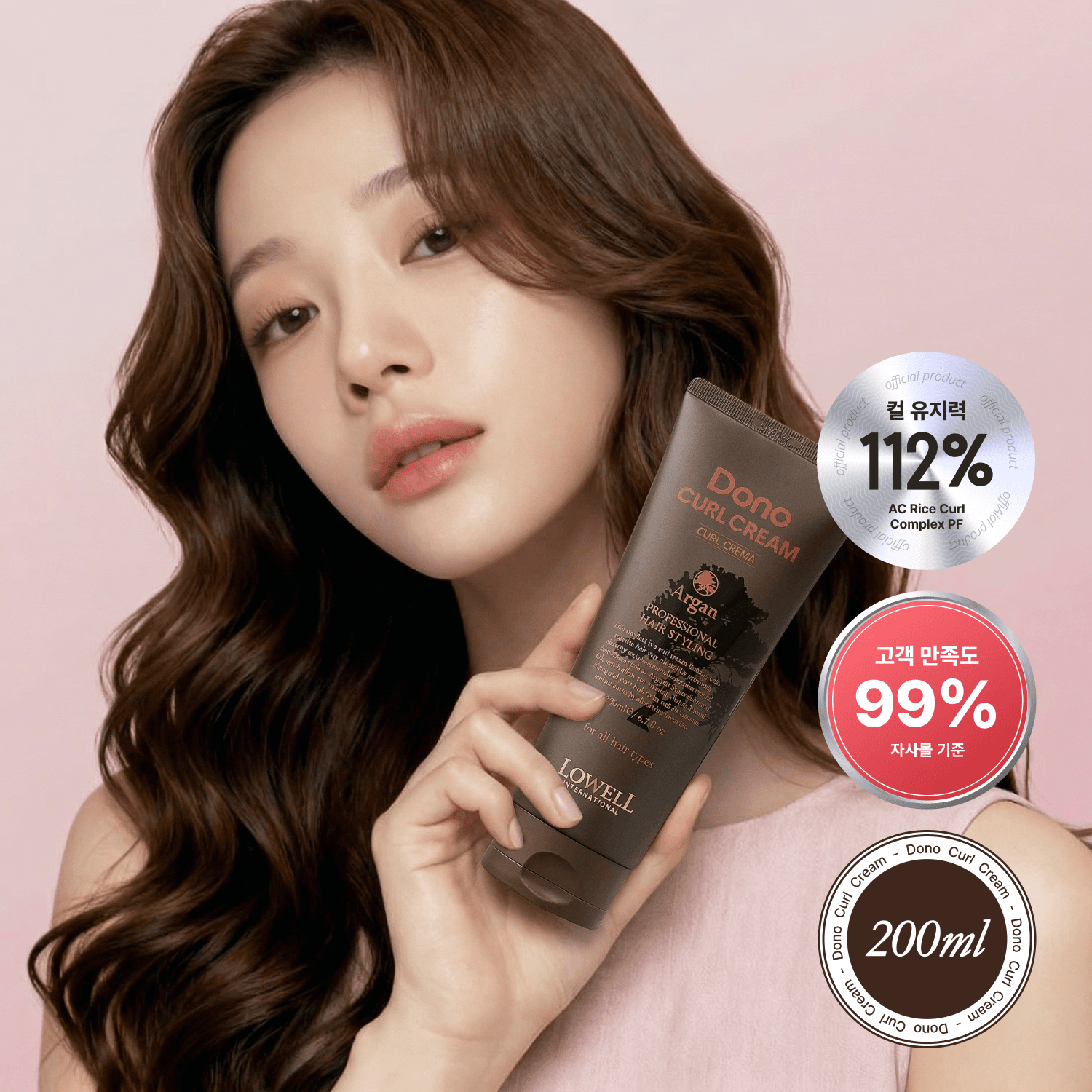 로웰 도노 컬 크림 200ml 컬 크레마 볼륨헤어 파마 컬링 에센스 가격 비교 로웰 도노 로웰 도노 컬 크림 200ml 컬 크레마 볼륨헤어 파마 컬링 에센스