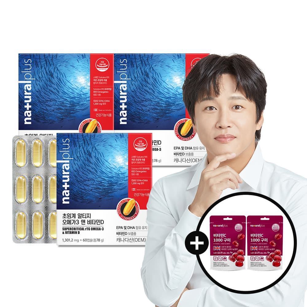 내츄럴플러스 저온 초임계 알티지 오메가3 3박스+비타민C 구미 2봉 가격 비교 내츄럴플러스 내츄럴플러스 저온 초임계 알티지 오메가3 3박스+비타민C 구미 2봉