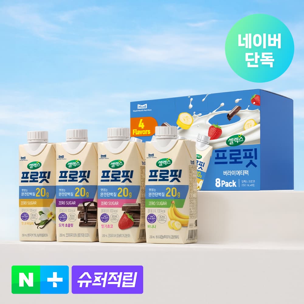 셀렉스 프로핏 스타터팩 8입 가격 추이 셀렉스 직영스토어 셀렉스 프로핏 스타터팩 8입 - 최저가 17,900원