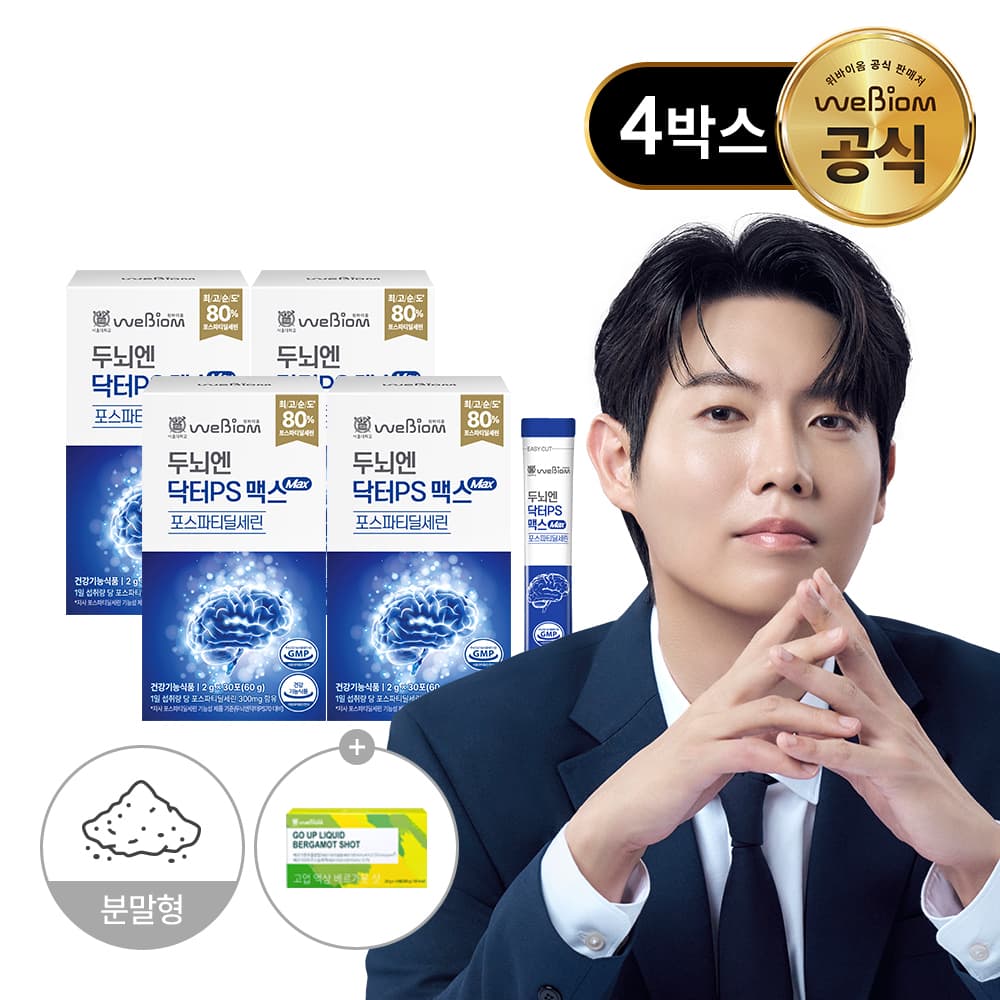 서울대 위바이옴 두뇌엔 닥터PS 맥스 순도80% 포스파티딜세린 분말 30포 4개 가격 추이 위바이옴 서울대 위바이옴 두뇌엔 닥터PS 맥스 순도80% 포스파티딜세린 분말 30포 4개 - 최저가 199,000원