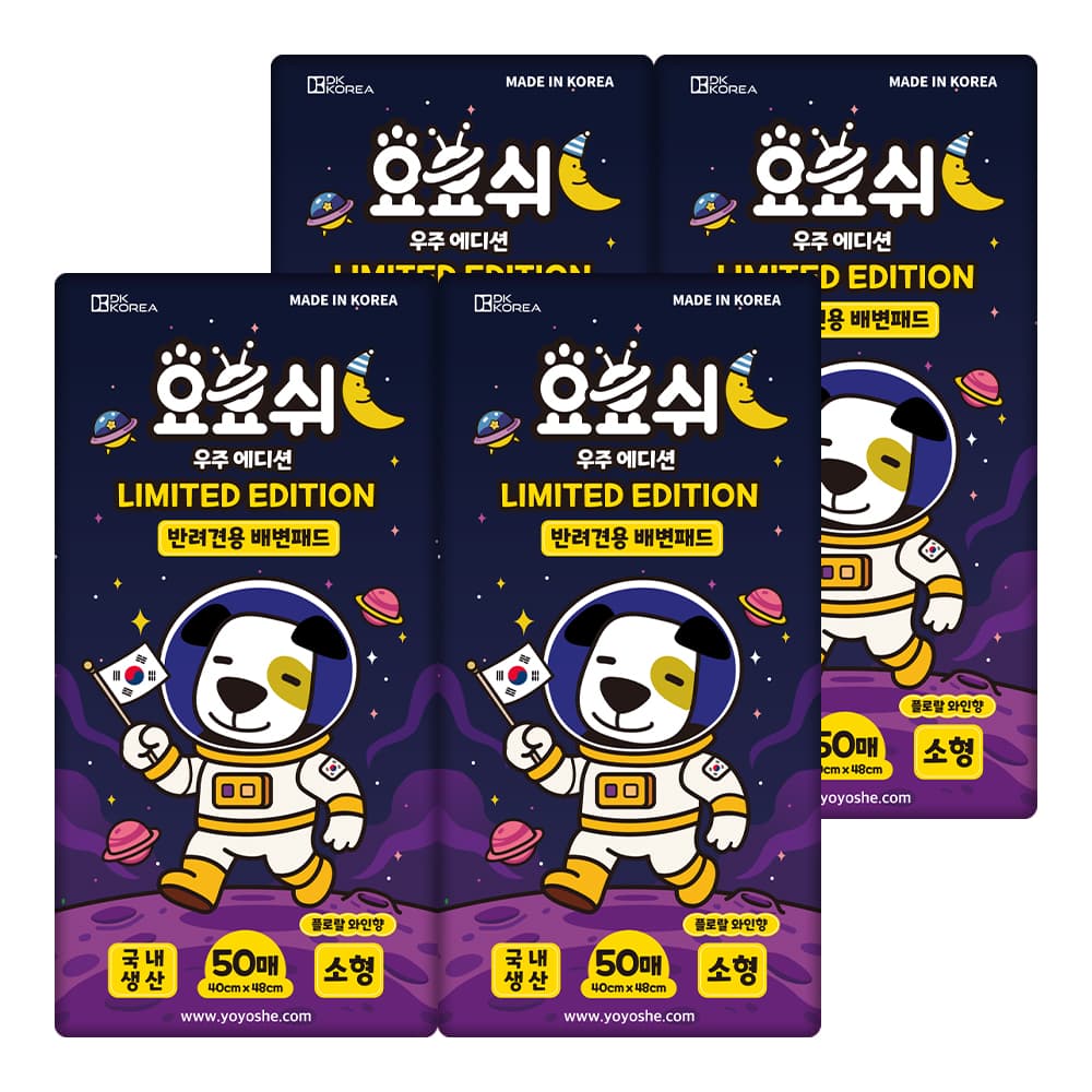 요요쉬 우주에디션 강아지 배변패드 소형 50매입 4개 가격 추이 요요쉬 공식스토어 요요쉬 우주에디션 강아지 배변패드 소형 50매입 4개 - 최저가 47,900원