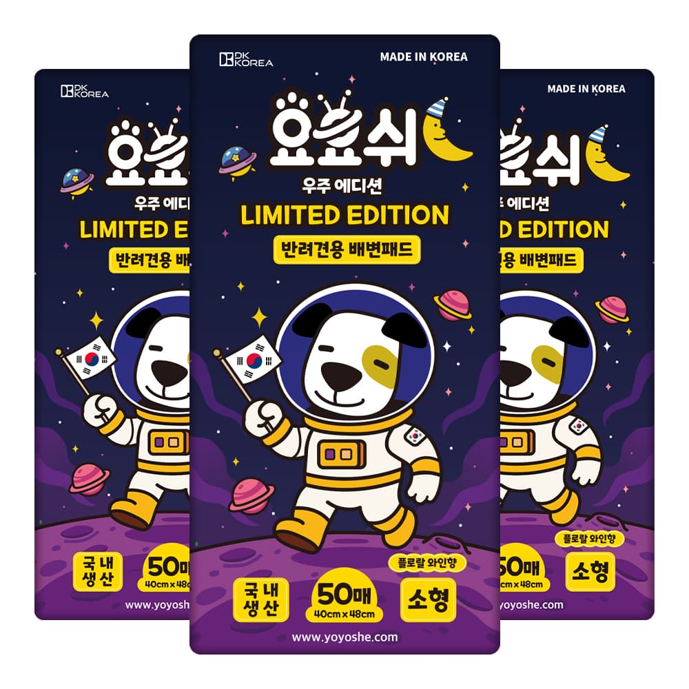 요요쉬 우주에디션 강아지 배변패드 소형 50매입 3개 가격 비교 요요쉬 공식스토어 요요쉬 우주에디션 강아지 배변패드 소형 50매입 3개
