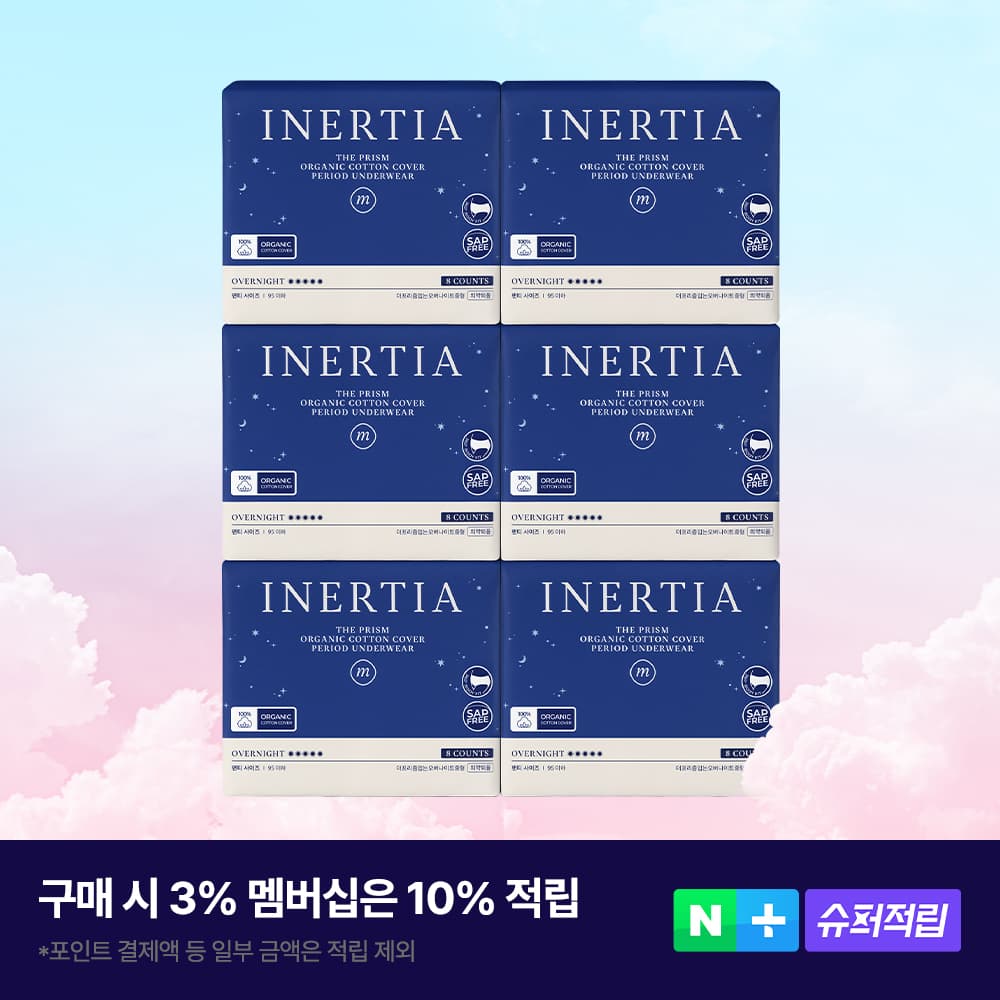 이너시아 더 프리즘 입는 오버나이트 8p 6팩 가격 비교 이너시아 이너시아 더 프리즘 입는 오버나이트 8p 6팩
