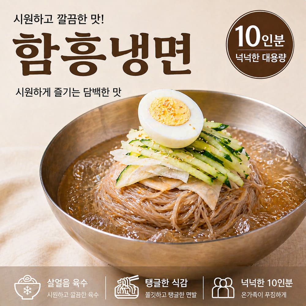 백년보다깊은맛 10인분 세트 함흥냉면 물냉면 비빔냉면 가격 추이 100년보다깊은 백년보다깊은맛 10인분 세트 함흥냉면 물냉면 비빔냉면 - 최저가 16,800원