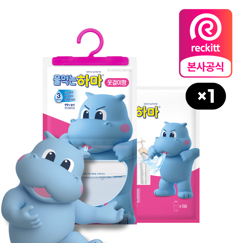 물먹는하마 습기제거제 걸이형 250g × 5개입 가격 추이 레킷코리아 공식몰 물먹는하마 습기제거제 걸이형 250g × 5개입 - 최저가 13,900원