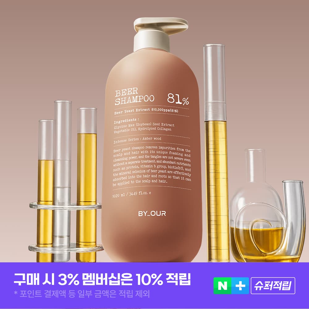 바이아우어 맥주효모 81만PPM 대용량 단백질 탈모 샴푸 1020ml 가격 비교 바이아우어 공식스토어 바이아우어 맥주효모 81만PPM 대용량 단백질 탈모 샴푸 1020ml